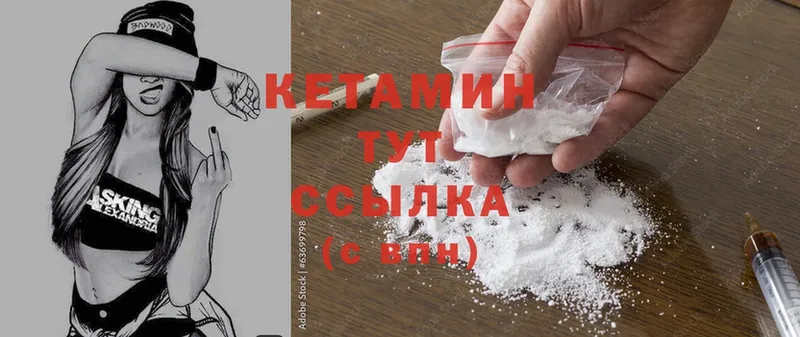 КЕТАМИН ketamine Алупка