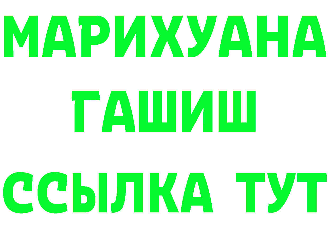 МЯУ-МЯУ 4 MMC ссылка маркетплейс MEGA Алупка